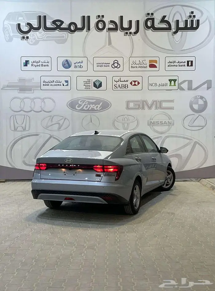 هيونداي اكسنت 1.5 فليت 2026 كاش واقساط بنوك 2