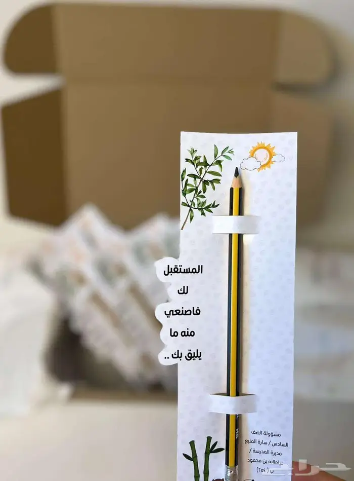 توزيعات العودة للمدرسة 1