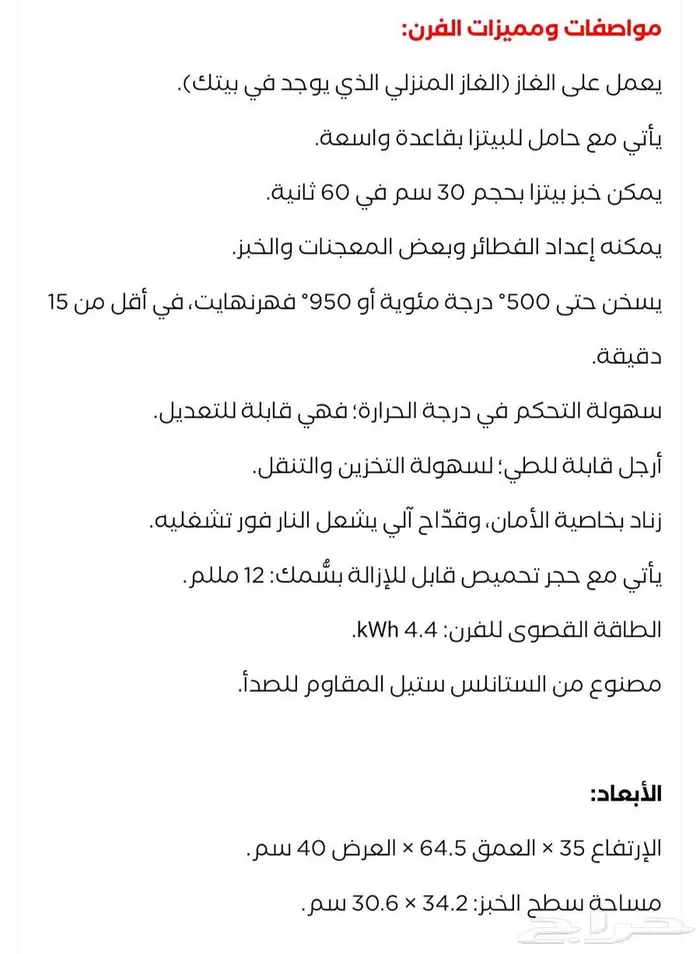 أفران بيتزا نابولي حجر دوار عالم الشواء 4