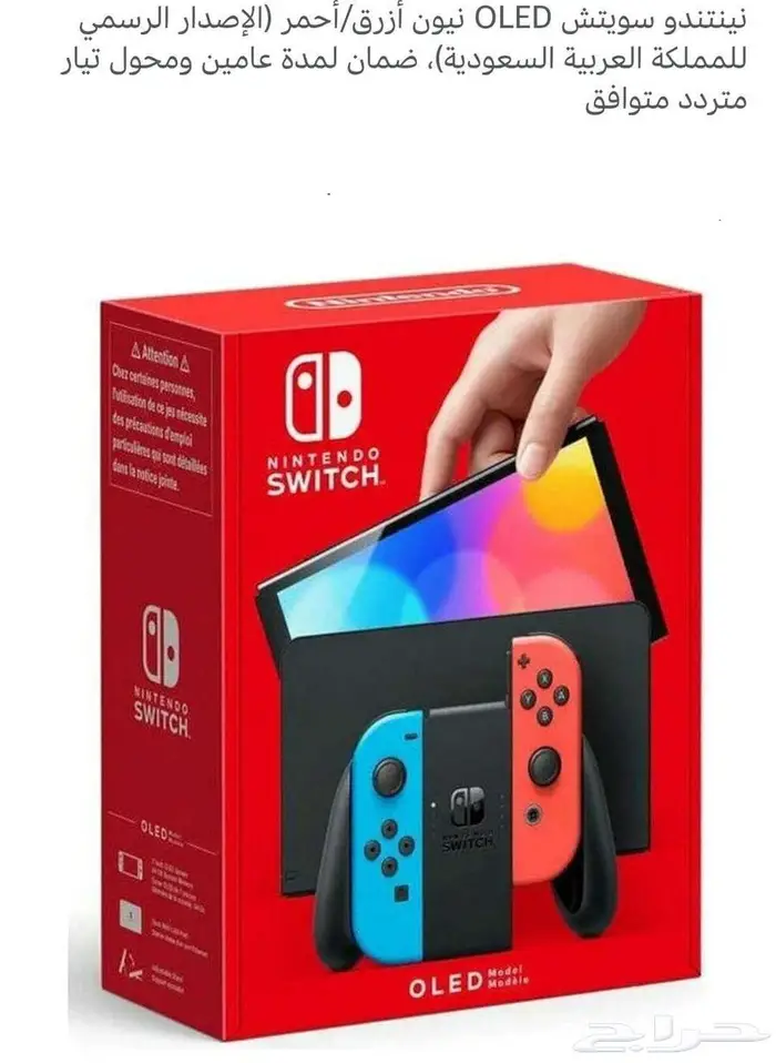 نينتدو سويتش 0