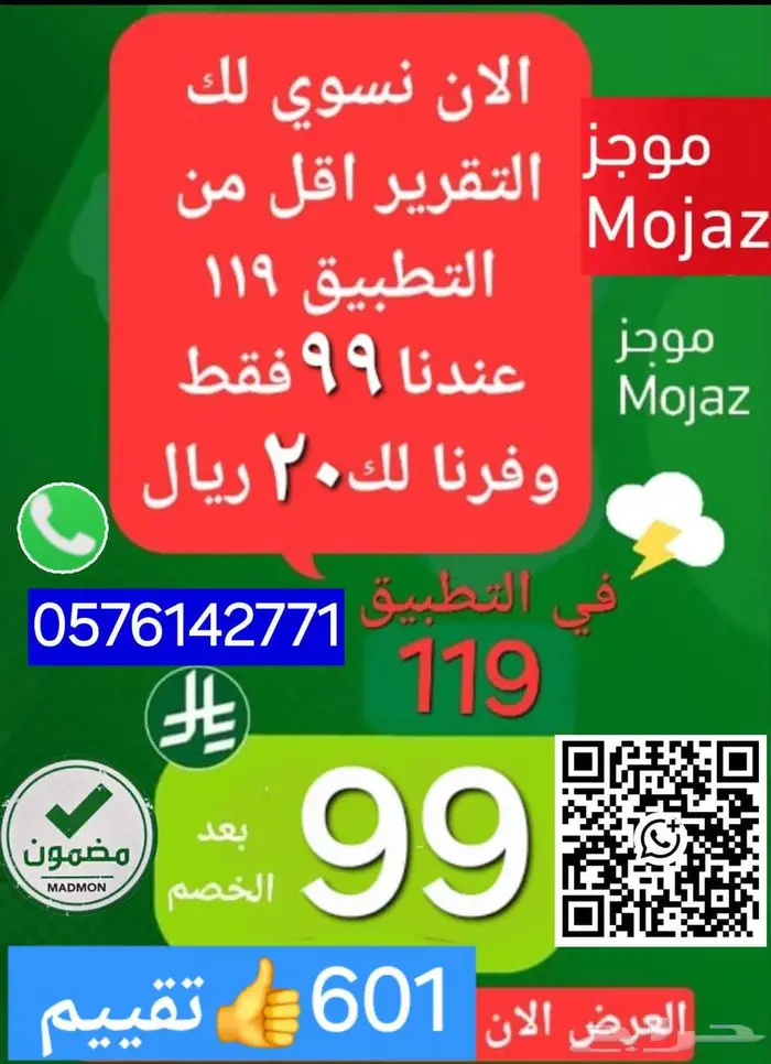 تقرير موجز الشامل والمحدث والكامل وليس مجهول المصدر 0