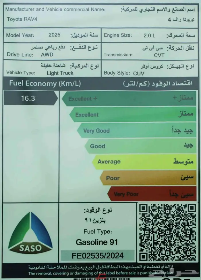 تويوتا راف4 XLE 2025   بنزين   دبل (AWD)   فتحة سقف 24