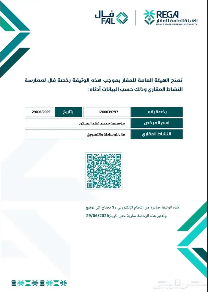 مسوق عقاري وسيط (مطوب شقق - محلات- أراضي في غرب الرياض 0