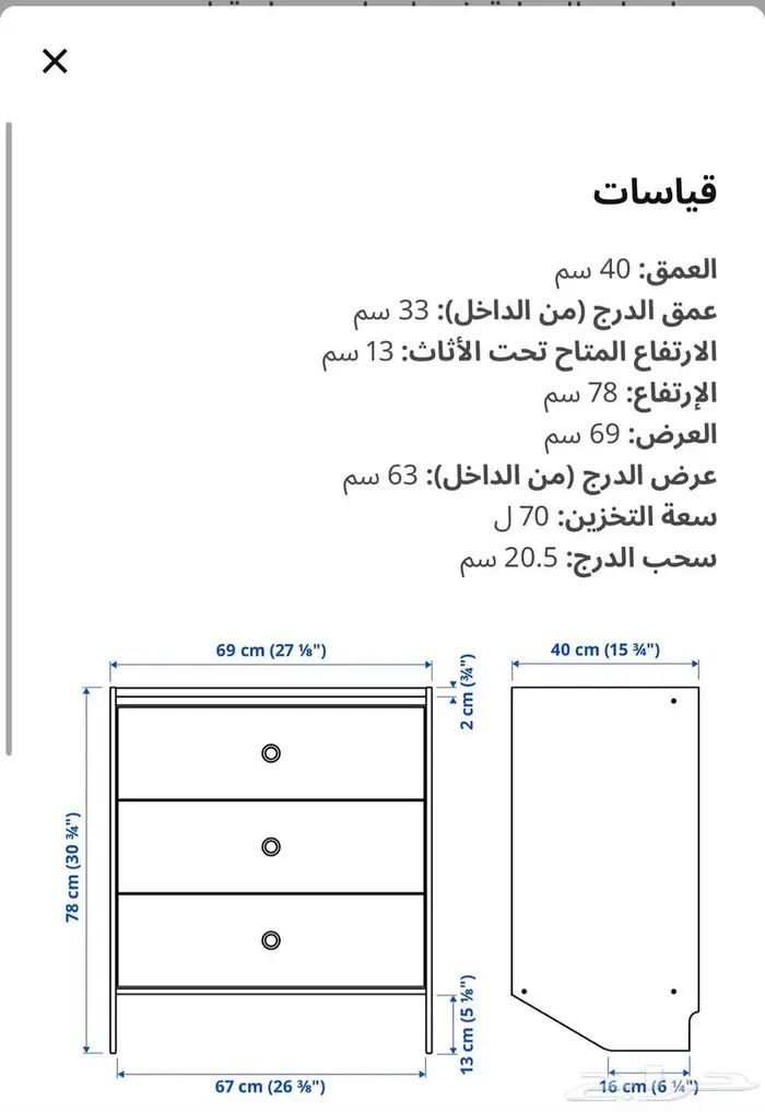 خزانة ب 3 أدراج  أبيض   نثبيت على الحائط  69x78 سم 0