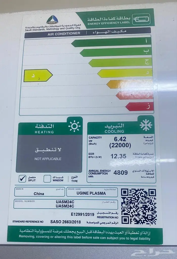 مكيف 24 للبيع الخرج 0