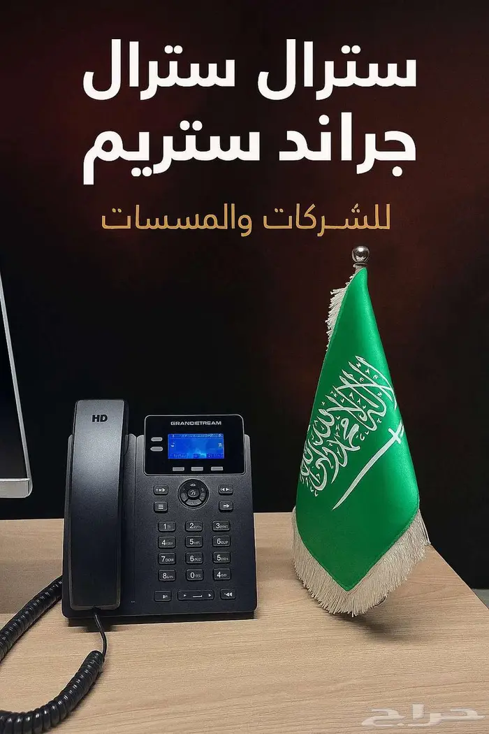 سنترال ip للشركات باقل الاسعار خدمة ممتازة 2