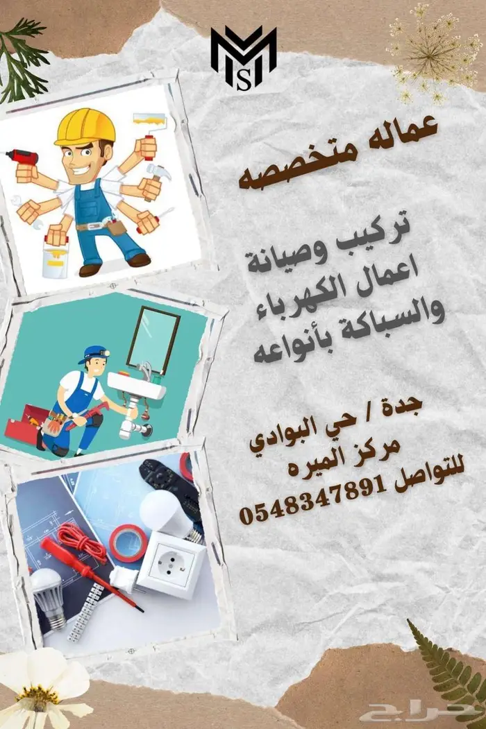 صيانه وتركيب ونظافه 0