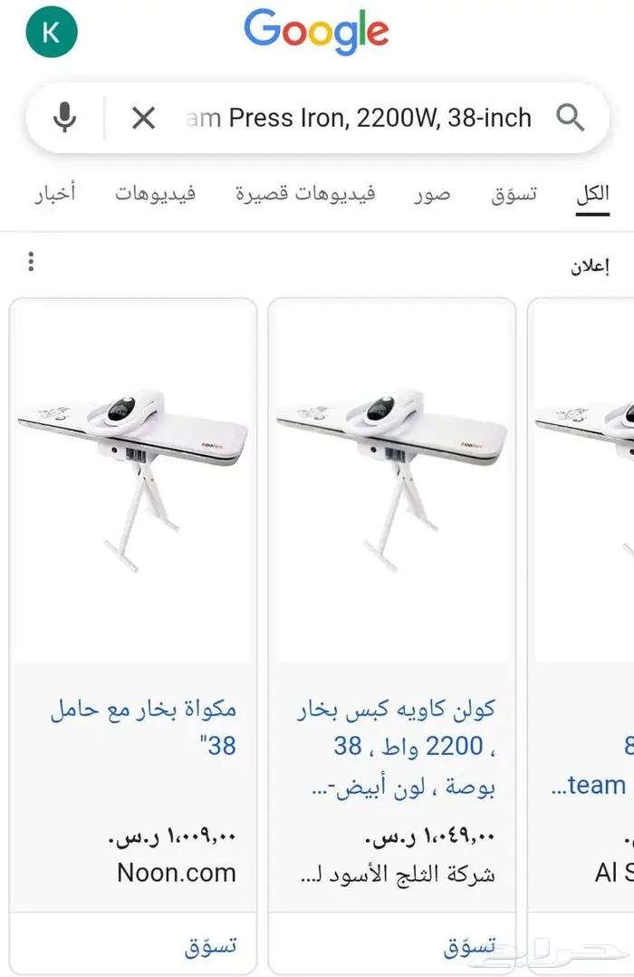 كاوية بخار كولين مع استاند حجم 38 بوصة 3