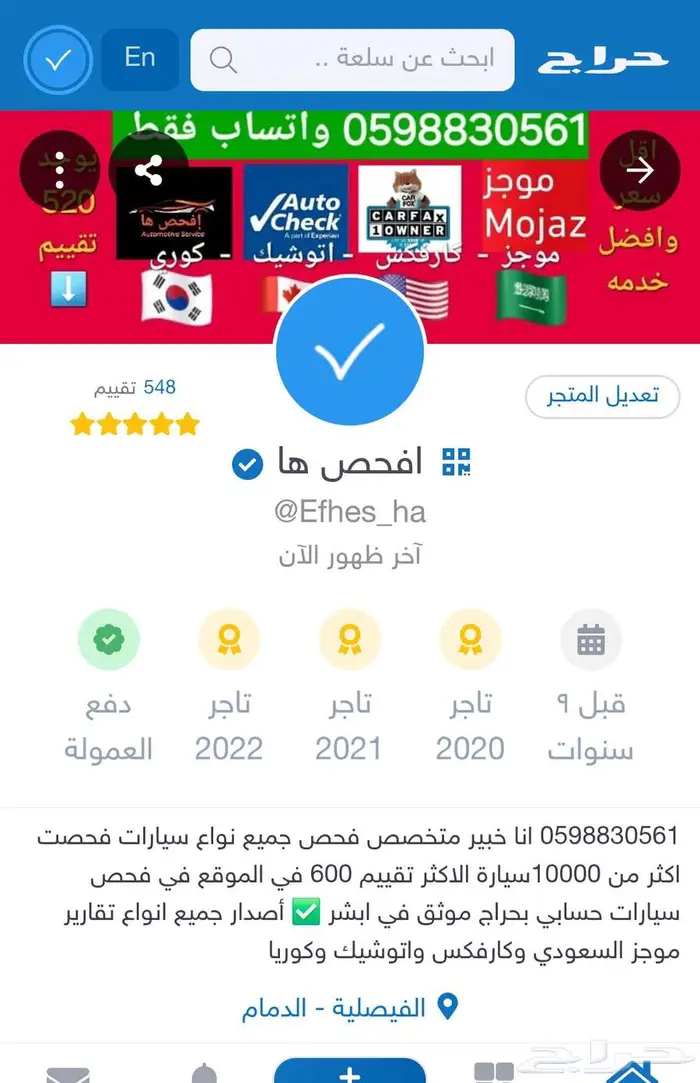 تقرير موجز الاكثر تقييم 548 مع شرح صوتي كامل 1