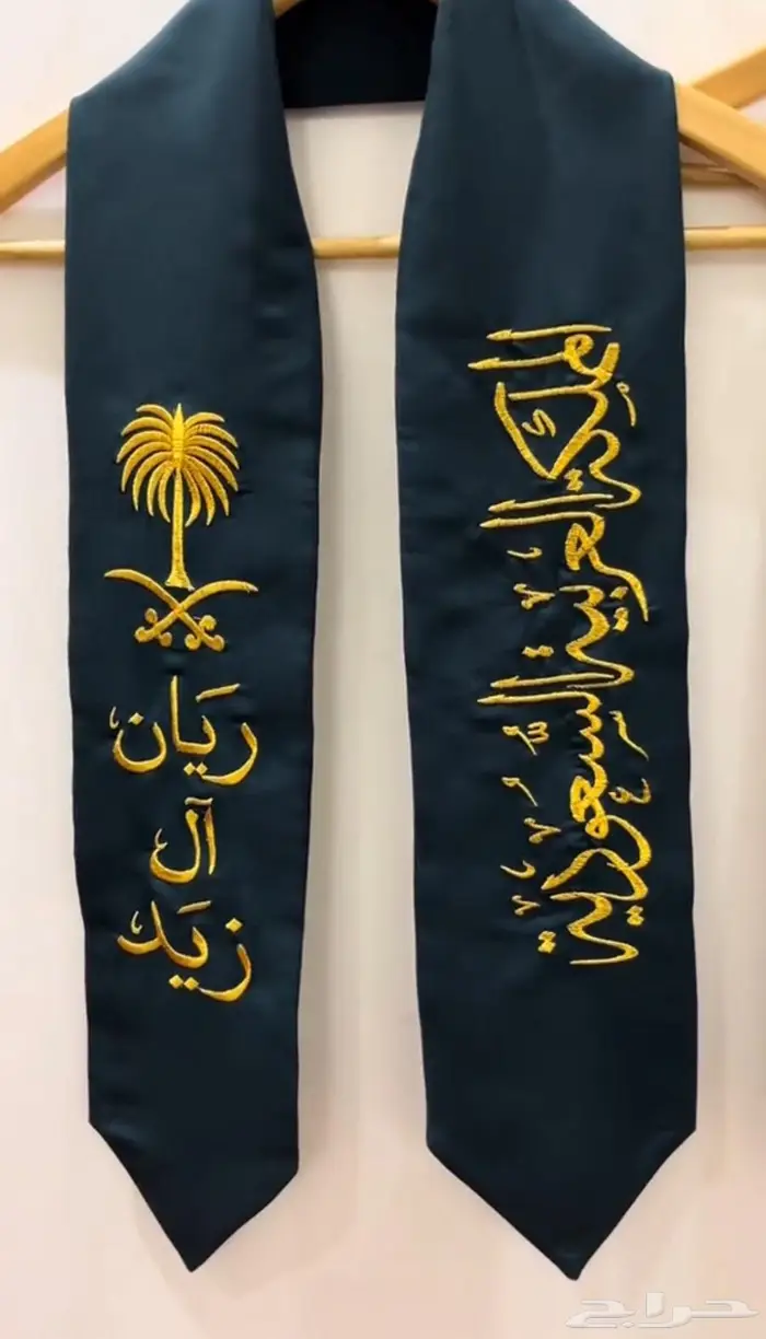 وشاح اليوم الوطني ب الاسم 2