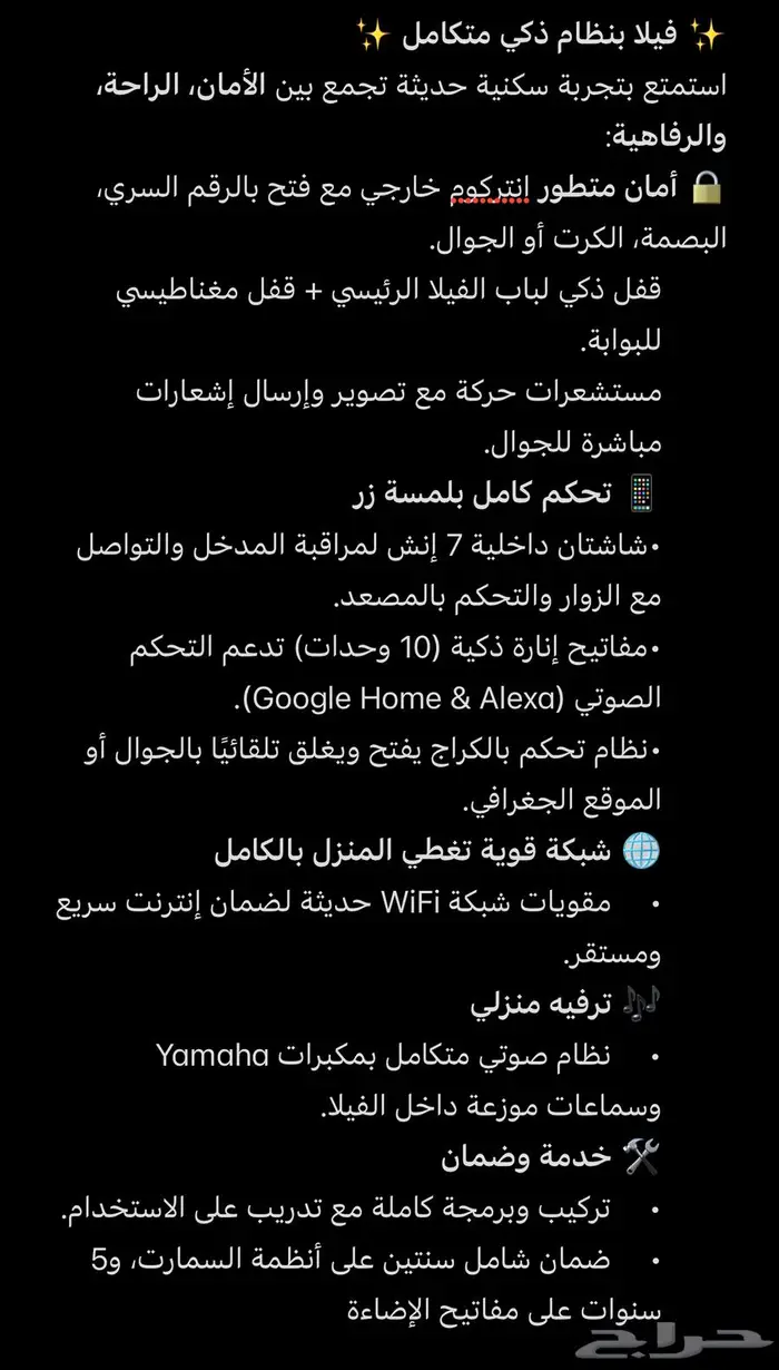 فيلا مميزة مودرن للبيع 1