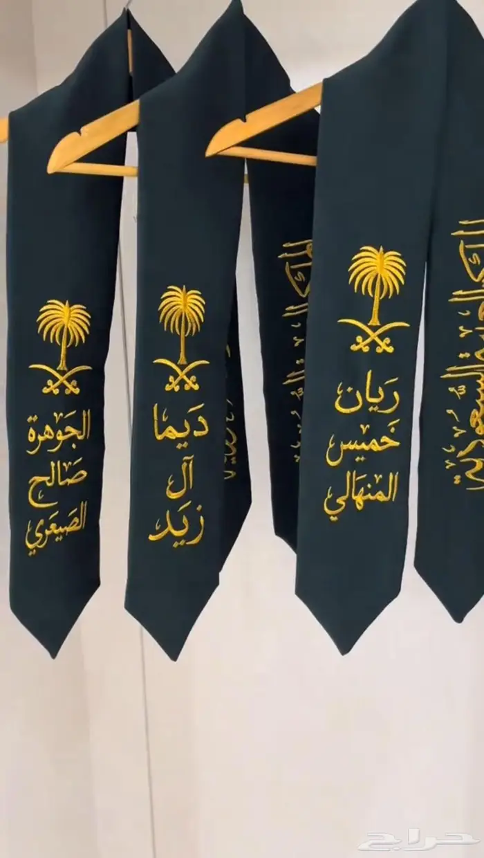 وشاح اليوم الوطني ب الاسم 3