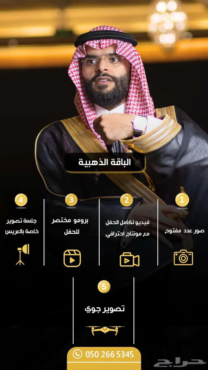 تصوير زواجات حفلات مناسبات ومنتجات 1