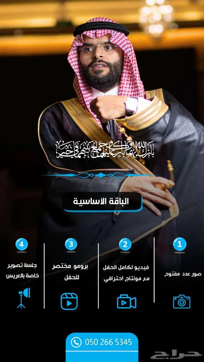 تصوير زواجات حفلات مناسبات ومنتجات 0