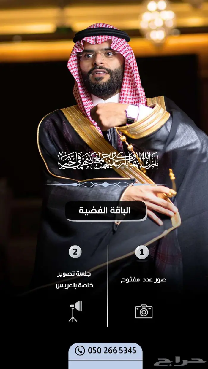 تصوير زواجات حفلات مناسبات ومنتجات 2