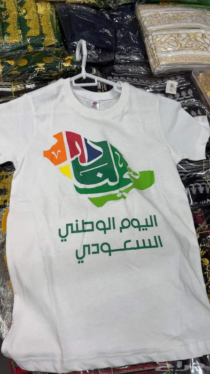 تيشيرتات اليوم الوطني   ملابس أطفال وكبار بجودة عالية 0