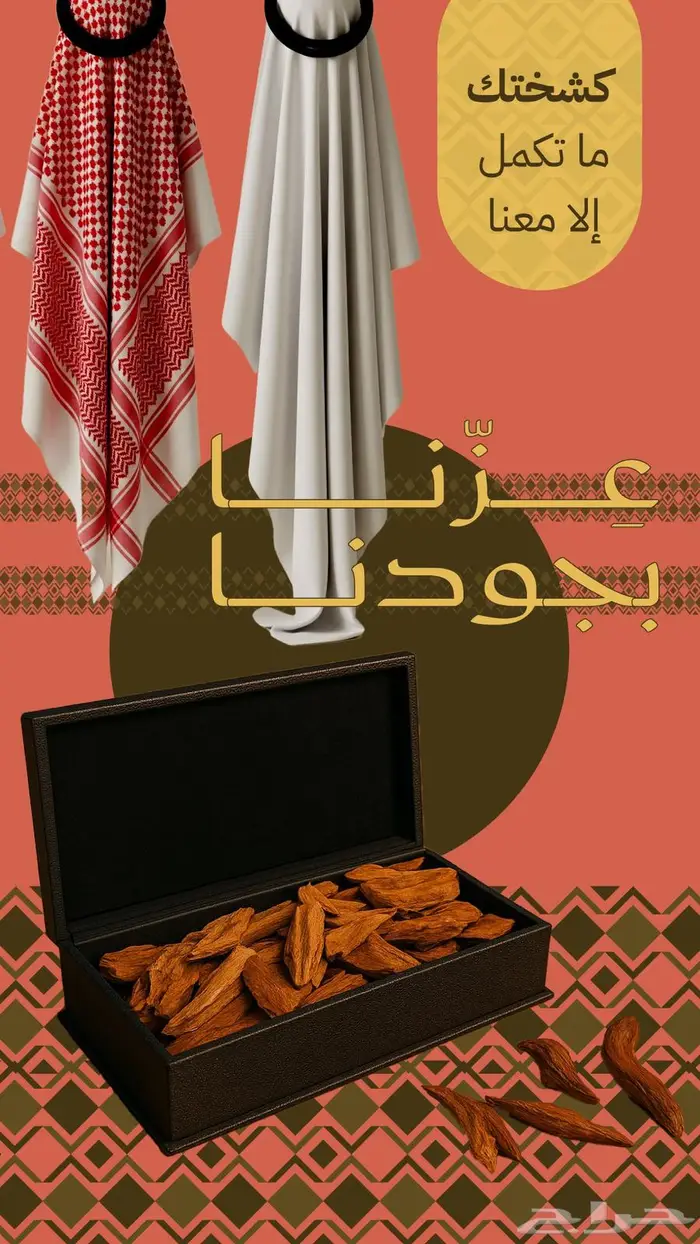 تصاميم اليوم الوطني السعودي 95 2