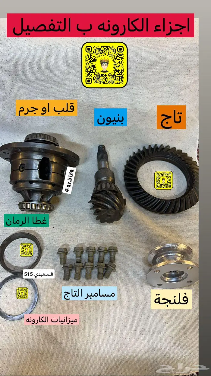 دفرنسات وكرونات ددسن مخزنه نظيفه على الشرط ودودة ددسن 6