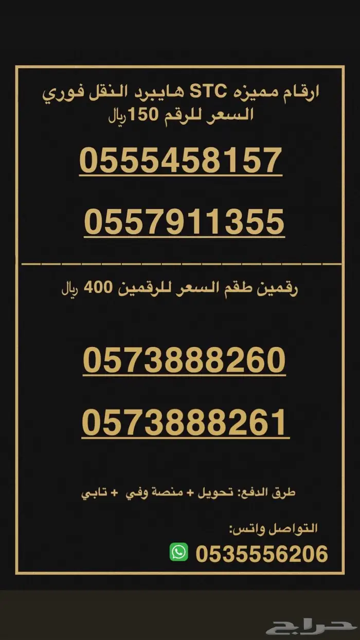 ارقام مميزه من الاتصالات السعوديه 0