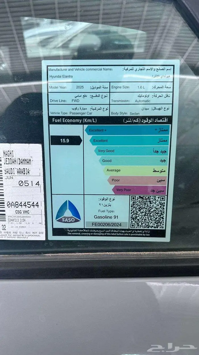 هيونداي النترا اسمارت 2025 كوري 7
