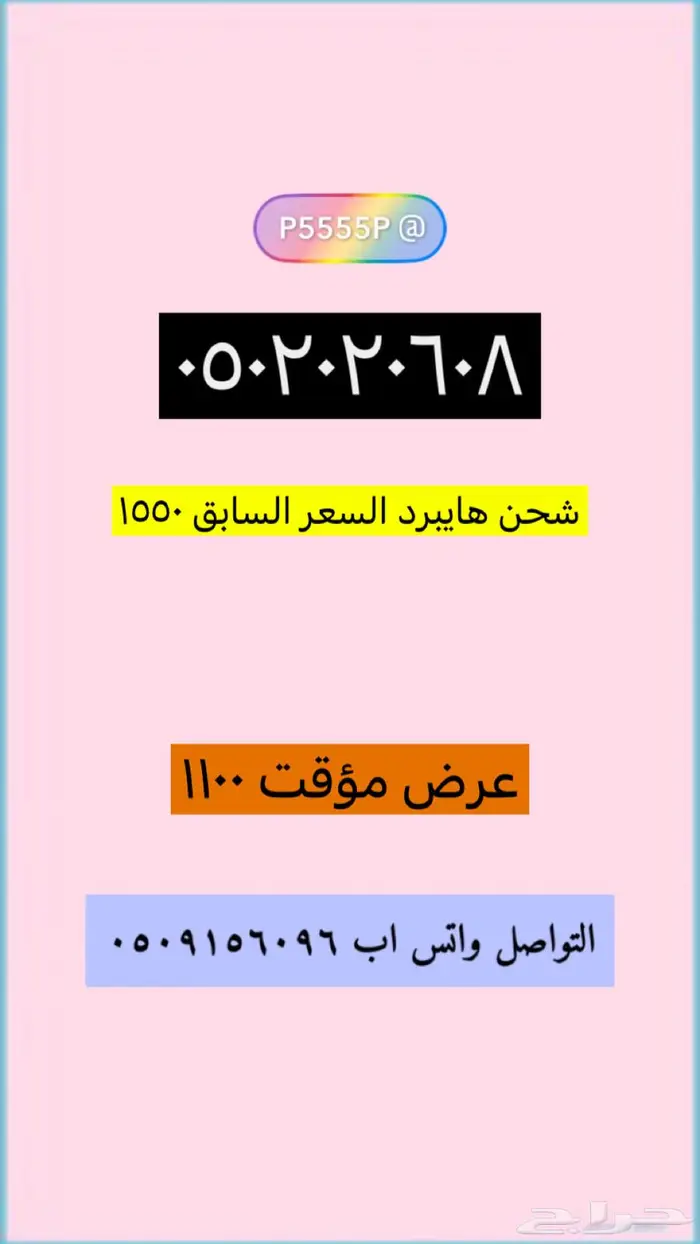 رقمين مميزة مكررة طقم وتربلات حلوة STC 8