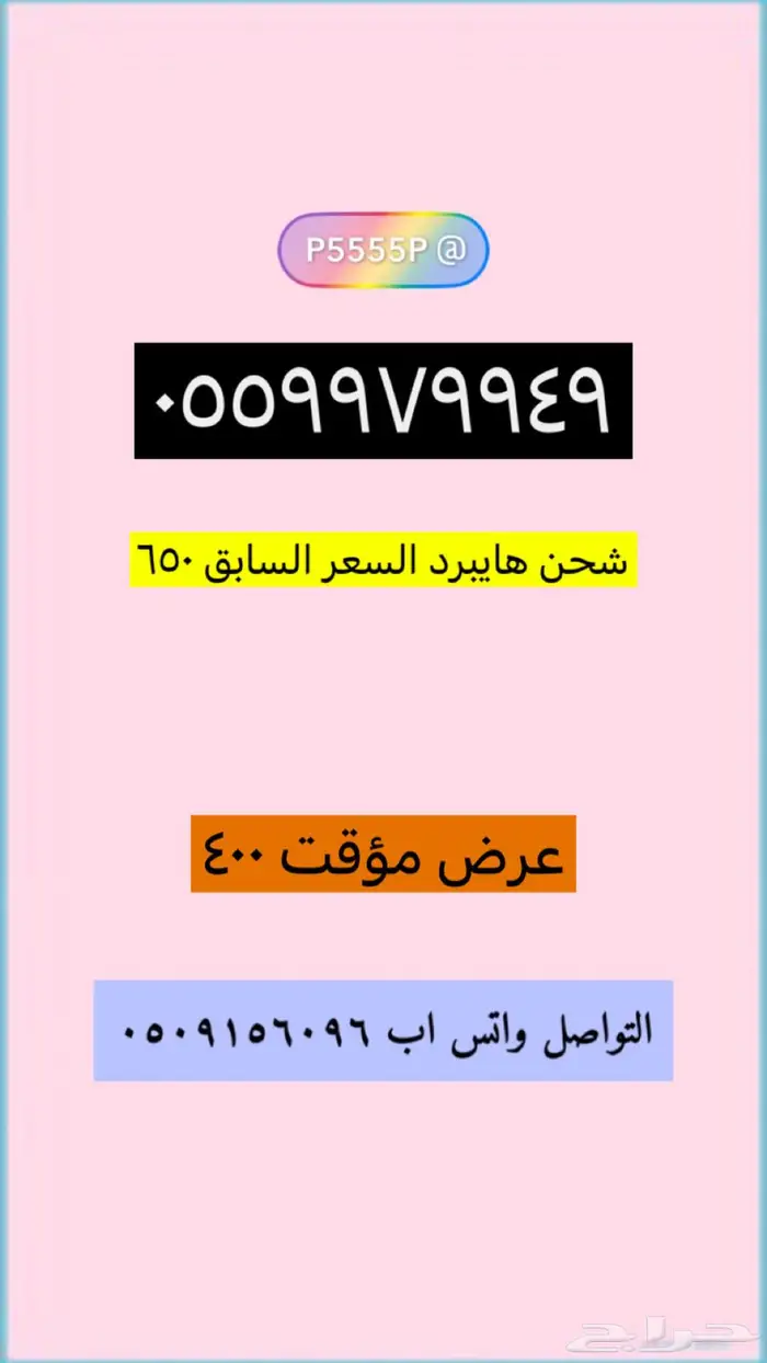 رقمين مميزة مكررة طقم وتربلات حلوة STC 9