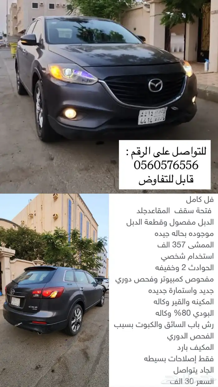 سياره للبيع مازدا 0