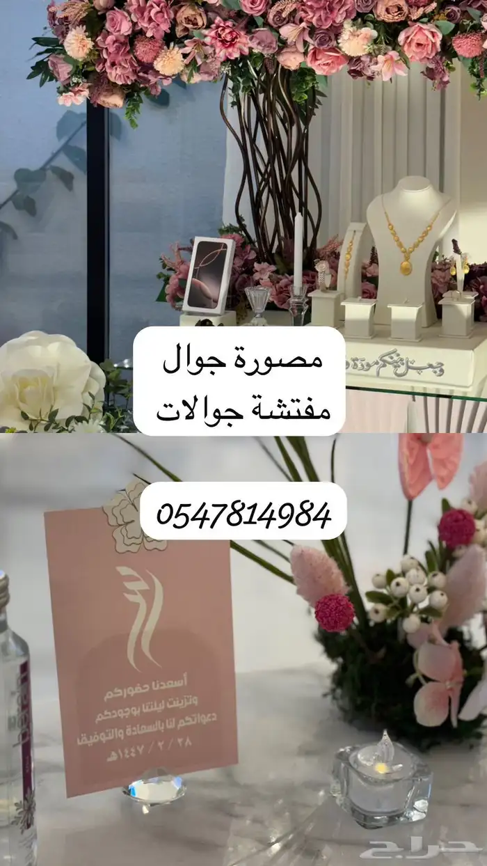 مفتشة جوالات مصورة جوالات 0