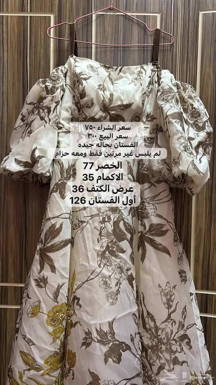 فساتين للبيع 1