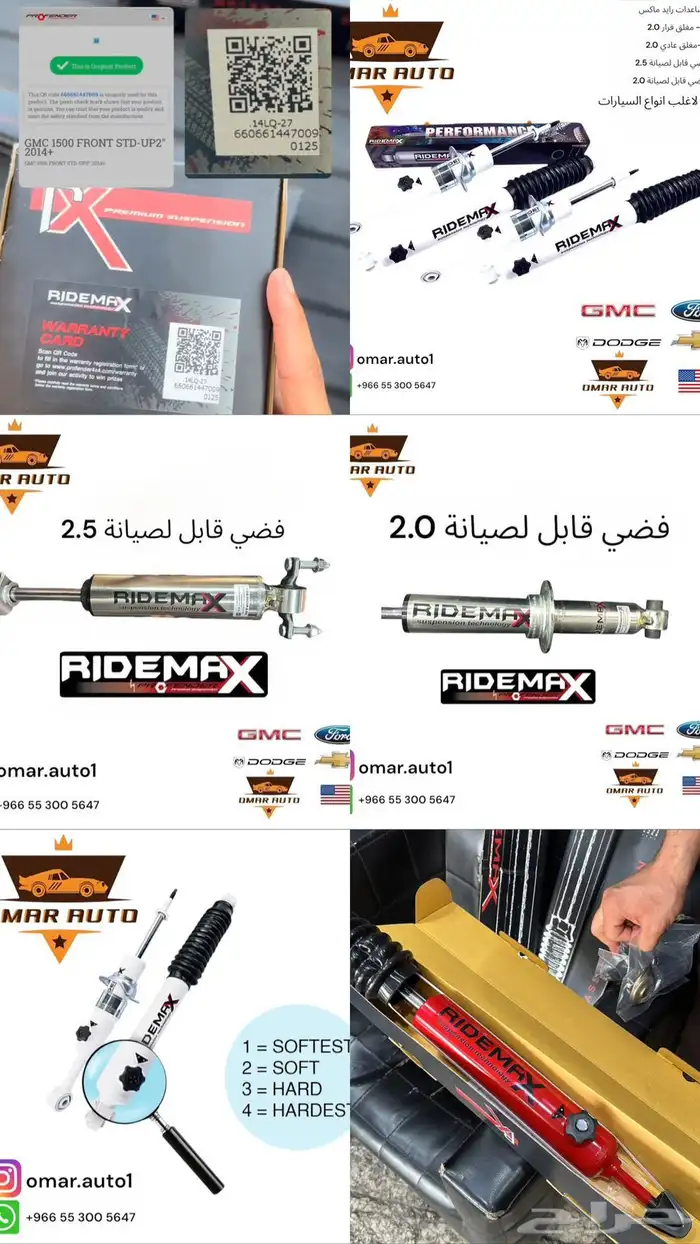 مساعدات رايد ماكس 0