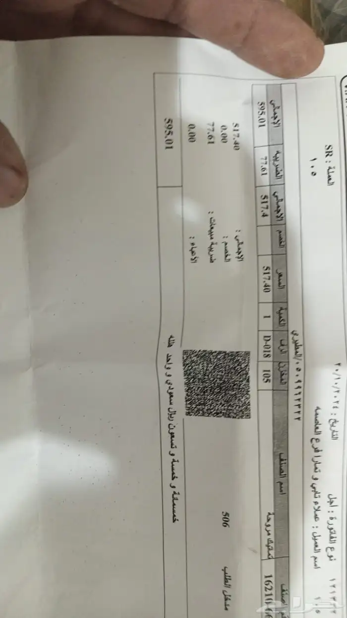 لمبات ليد 9005 دعسه كامري ويارس 2010 ثروتل اكسنت 2015 ارباق 11