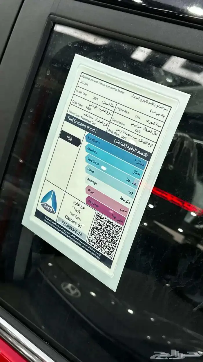 جاك Js4 2025 لدى شركة عبدالمجيد الخضر كاش او اقساط 9