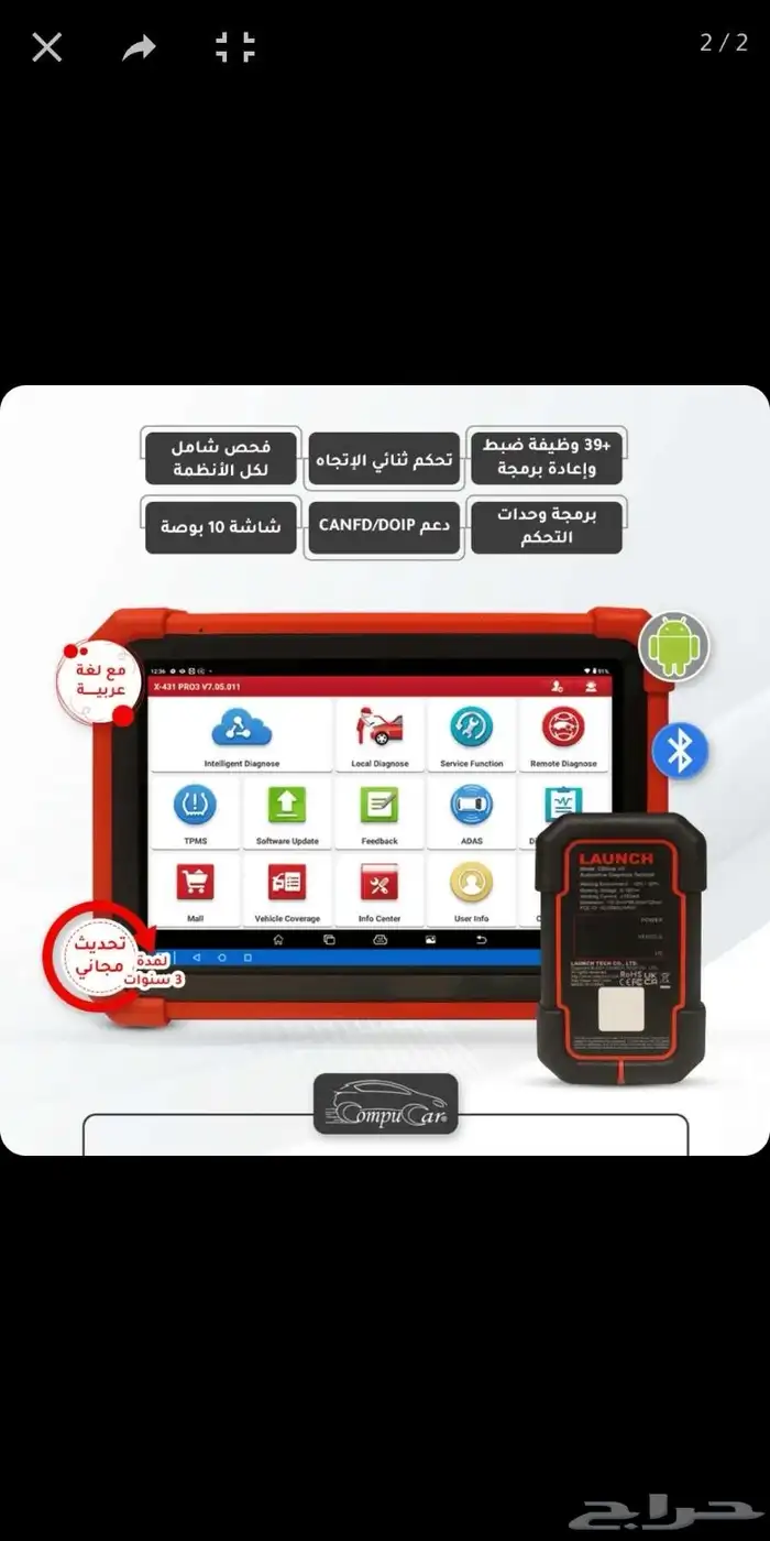 جهاز كشف اعطال السيارات 0