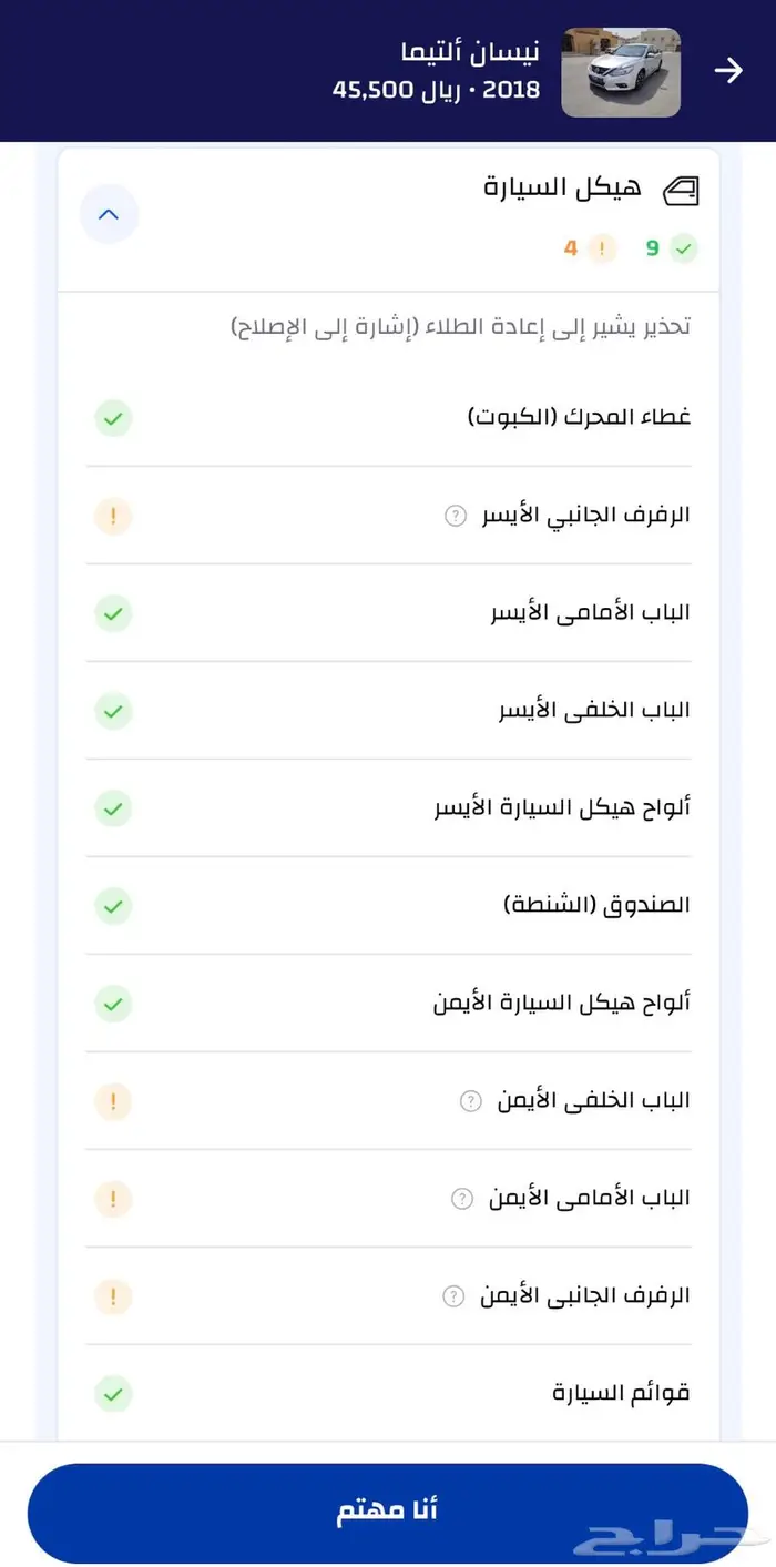 نيسان التيما SV موديل 2018 28