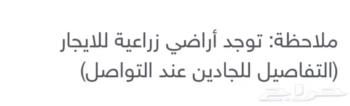 فرصة للمستثمرين - مزرعة بالقرب من شارع الخليج 1