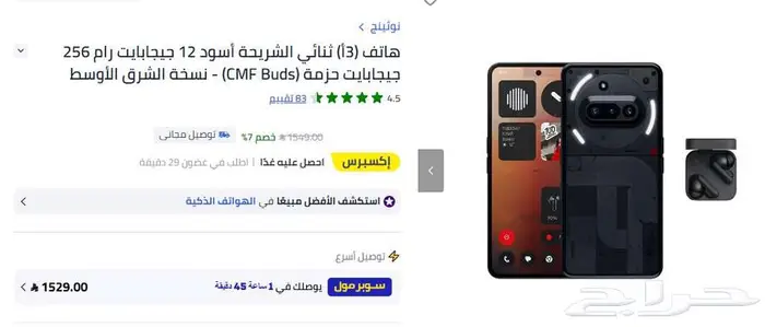 جوال نوثينج فون (3a) بسعة 12 جيجابايت   256 جيجابايت أسود 1