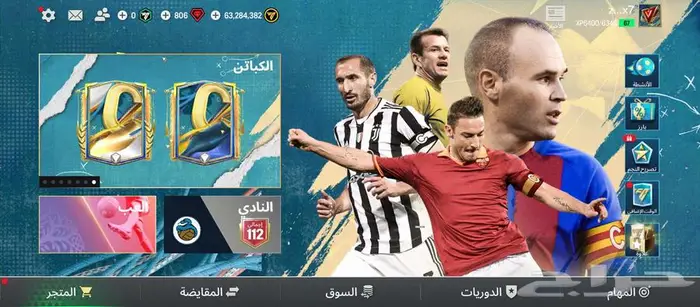 حساب فيفا موبايل الاجمالي112 للبيع 0