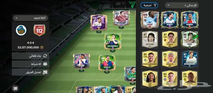 حساب فيفا موبايل الاجمالي112 للبيع 2