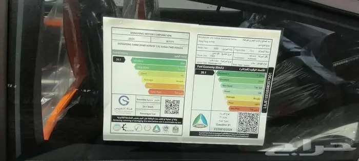 دونق فونق شاين E1 استاندر 2025 2