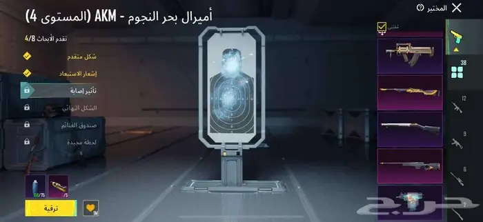 حساب ببجي مستعجلل 3