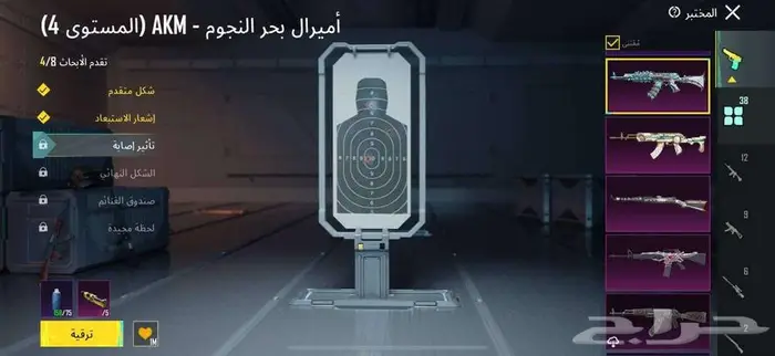 حساب ببجي مستعجلل 9
