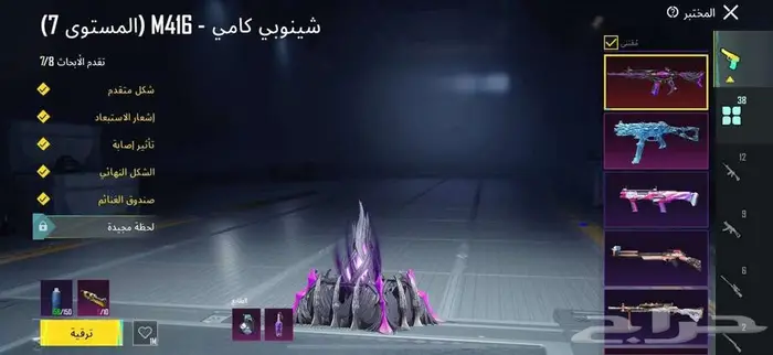 حساب ببجي مستعجلل 4