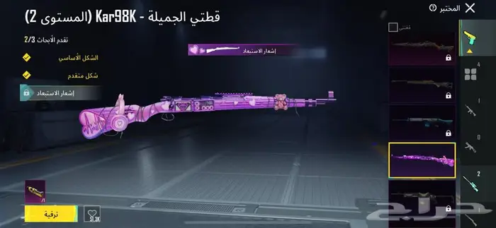 حساب ببجي 1