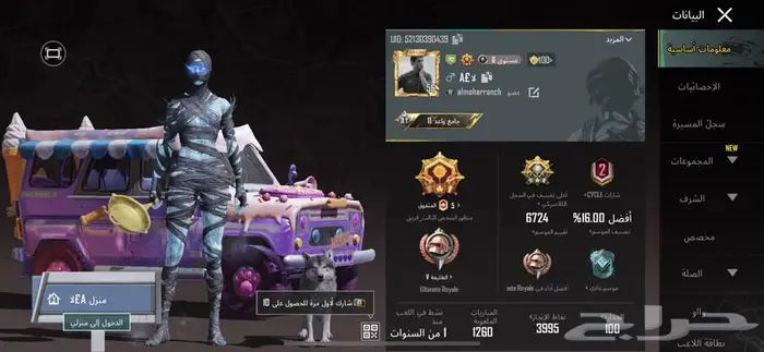 حساب ببجي 4