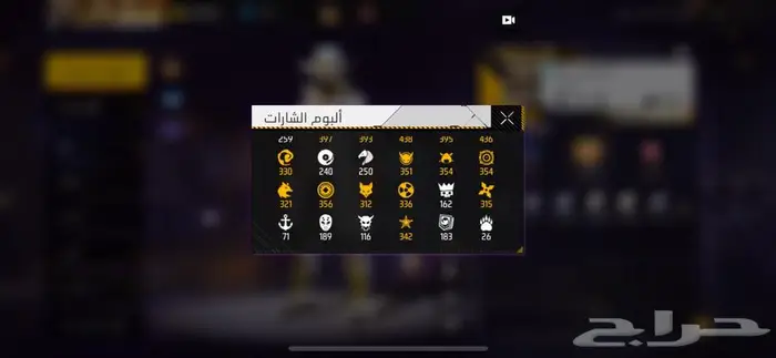 حسابات فري فاير 0