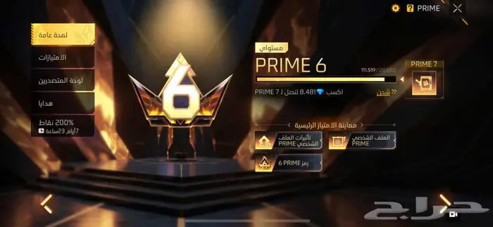 حساب فري فاير للبيع او البدل 12