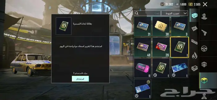 حساب ببجي فخم ورخيص رقم 119 48