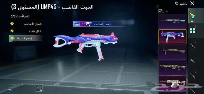 حساب ببجي فخم ورخيص رقم 119 19
