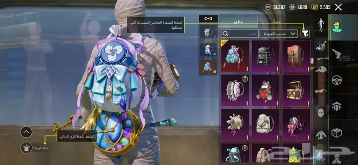 حساب ببجي فخم ورخيص رقم 119 15