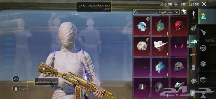 حساب ببجي فخم ورخيص رقم 119 14